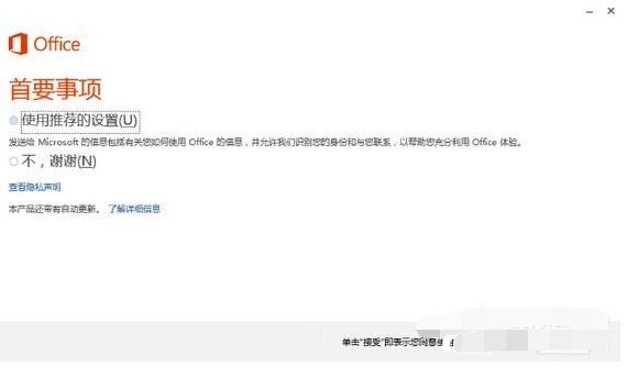 Win10怎么激活Office 365 激活Office 365方式一覽