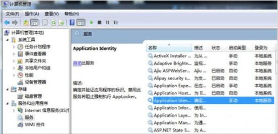 win7系統怎么設置applocker 設置applocker步驟一覽