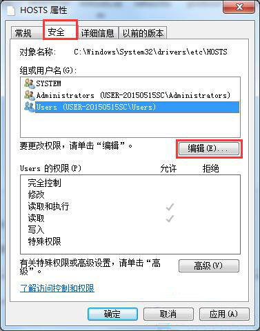 win7系統將指定網站屏蔽的具體操作步驟