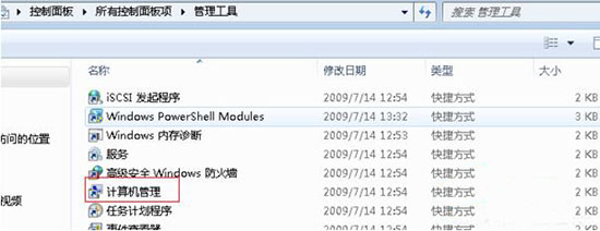 win7系統(tǒng)更改磁盤屬性的詳細(xì)步驟