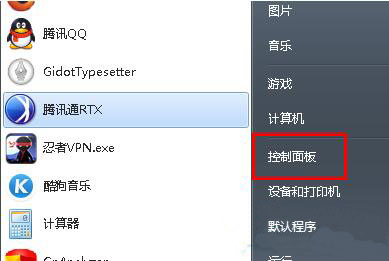 win7系統(tǒng)更改磁盤屬性的詳細(xì)步驟
