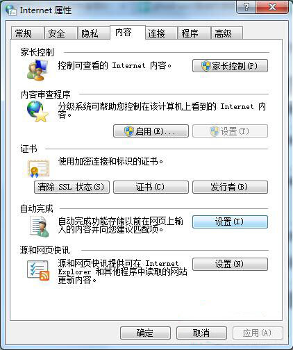 win7系統將自動保存網頁密碼取消詳細操作步驟