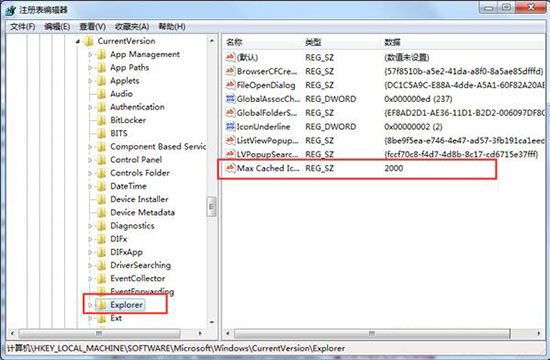 win7系統提升桌面刷新速度詳細操作步驟