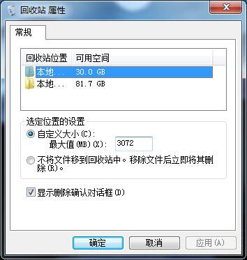 win7系統中更改回收站容量具體操作步驟