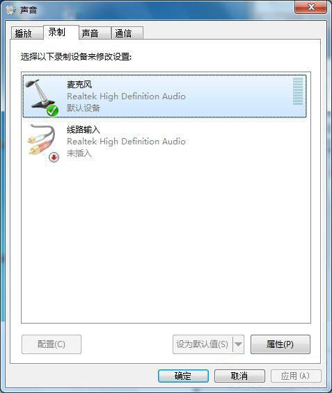 win7系統如何調整麥克風音量 詳細操作步驟