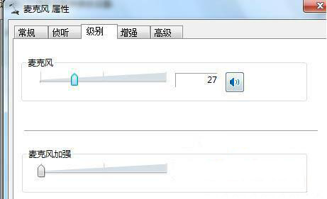 win7系統如何調整麥克風音量 詳細操作步驟
