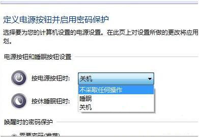 win7電腦中禁止使用power鍵具體操作流程
