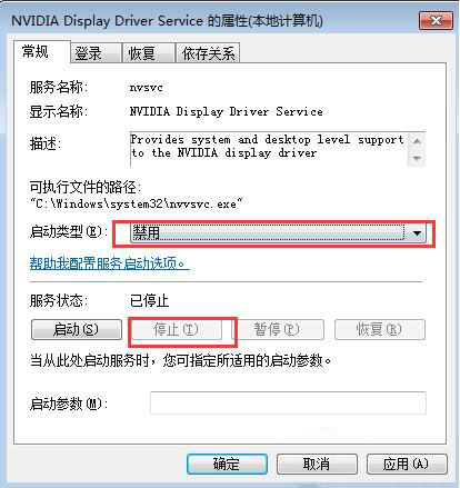 win7如何禁止nvidia設(shè)置開機(jī)自動啟動具體操作步驟