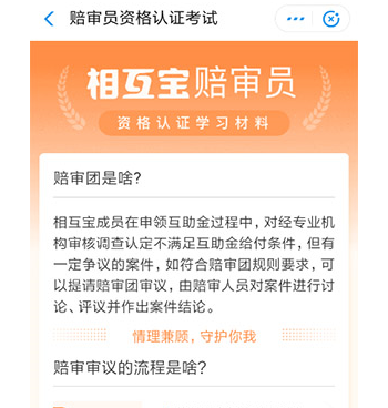 支付寶app中認(rèn)證賠審員具體操作方法