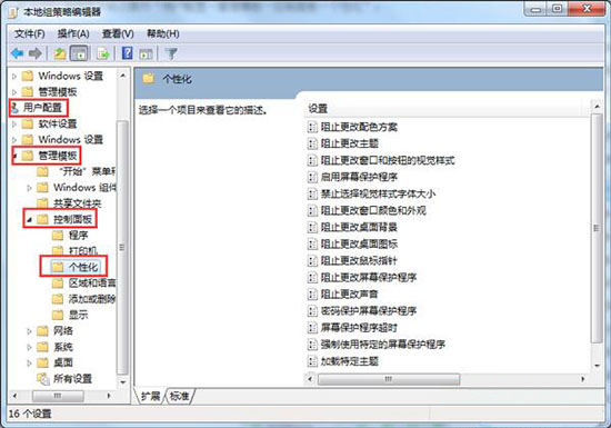 win7系統(tǒng)中電腦屏保功能啟動(dòng)不了具體解決步驟