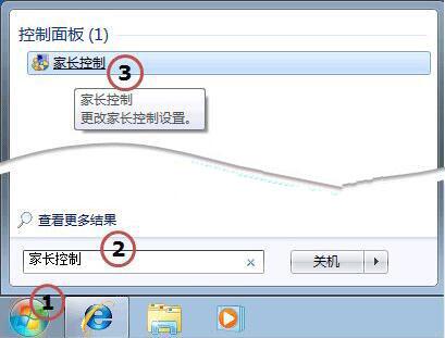 win7電腦出現家長控制無法打開具體處理步驟