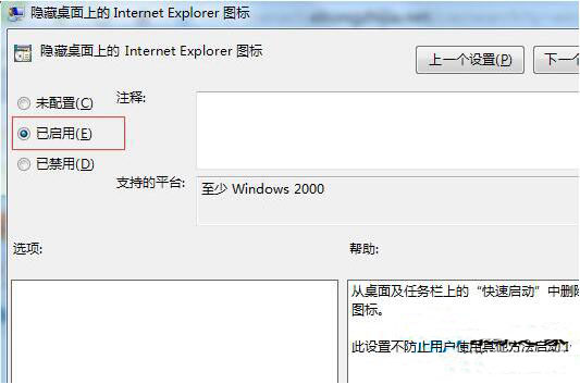 win7系統(tǒng)如何將ie圖標(biāo)刪掉 詳細(xì)操作步驟