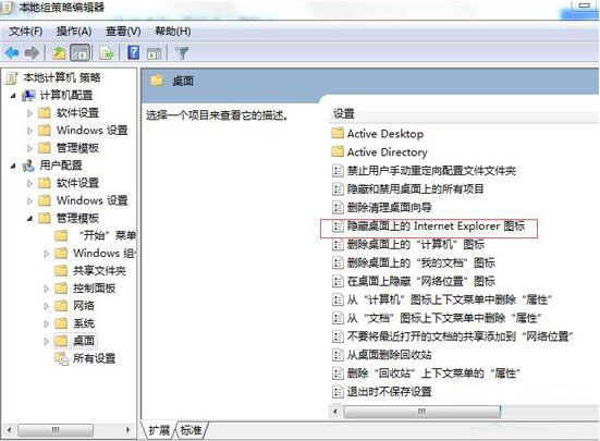 win7系統(tǒng)如何將ie圖標(biāo)刪掉 詳細(xì)操作步驟