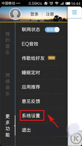 酷狗音樂(lè)設(shè)置桌面歌詞具體操作方法