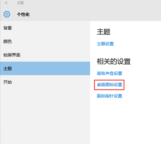 win10中找到回收站位置具體操作方法