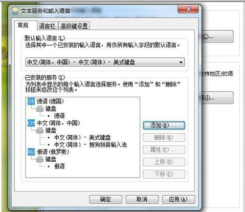 win7系統(tǒng)中添加俄語(yǔ)輸入法具體操作步驟