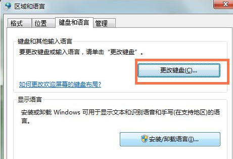 win7系統(tǒng)中添加俄語(yǔ)輸入法具體操作步驟