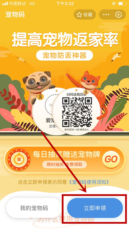 支付寶定制寵物二維碼牌圖文操作