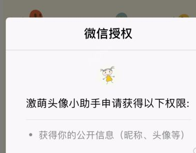 微信中制作激萌頭像小助手圣誕帽詳細(xì)操作方法