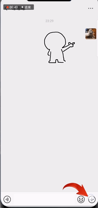 微信中弄biu發(fā)射愛心紅包具體操作方法