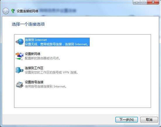 win7電腦設置開機自動聯網具體操作流程
