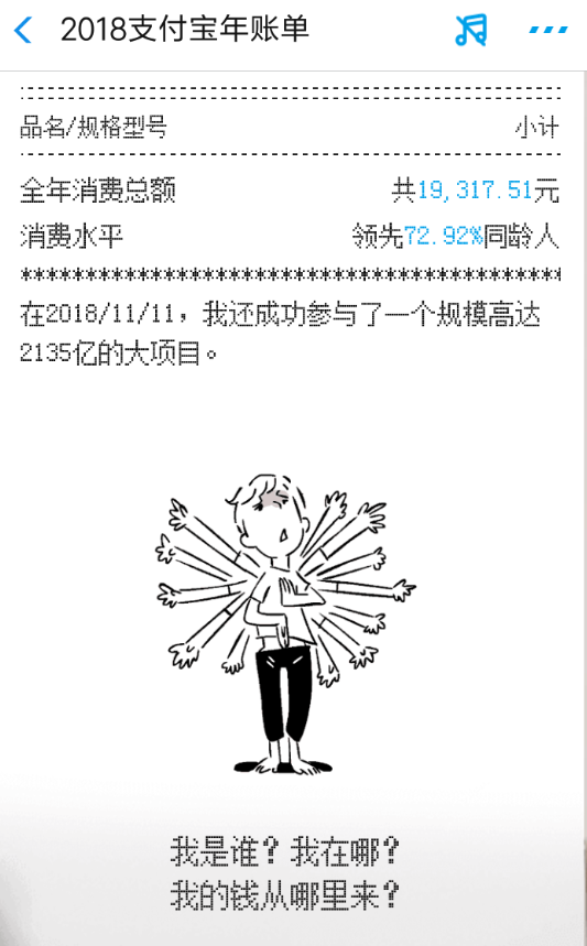 支付寶中查看年度賬單具體流程介紹