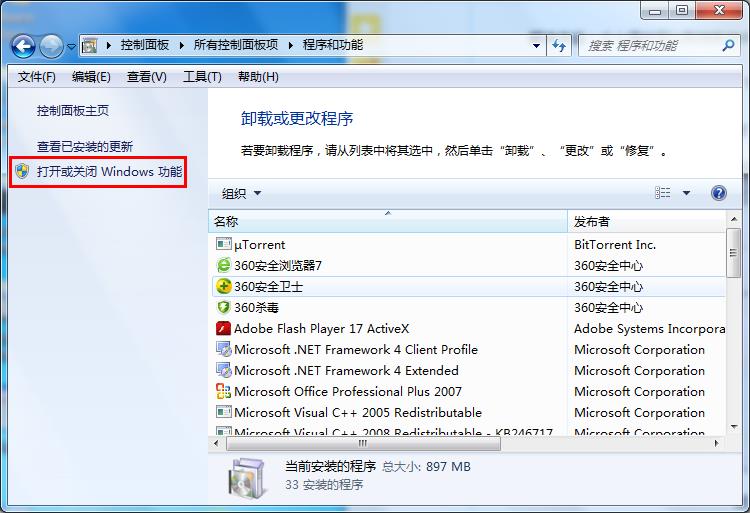 win7系統(tǒng)運(yùn)行慢怎么辦？詳細(xì)解決方法介紹