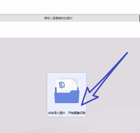wps2019中圖片轉(zhuǎn)文字具體操作步驟