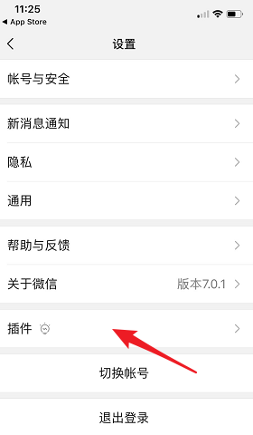 微信中打開附近餐廳具體操作流程