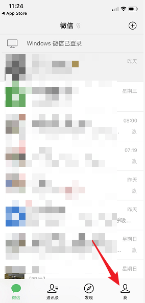 微信中打開附近餐廳具體操作流程