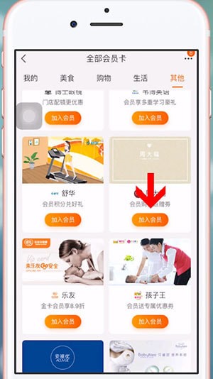 手機淘寶中會員碼綁定會員卡具體操作方法