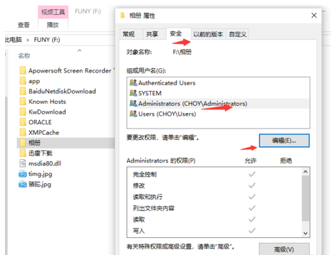 winxp系統設置文件夾權限具體操作方法