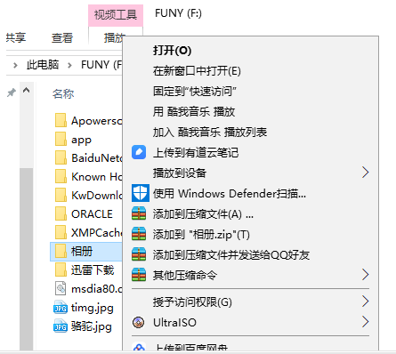 winxp系統設置文件夾權限具體操作方法