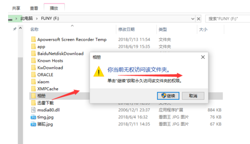 winxp系統設置文件夾權限具體操作方法