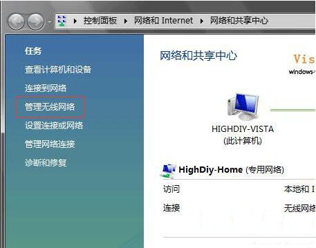win7系統無線wifi連接不上怎么辦？具體解決步驟