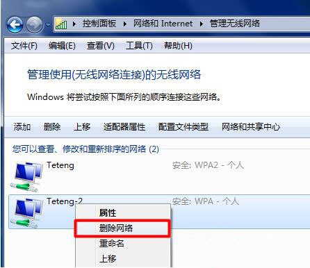 win7系統無線wifi連接不上怎么辦？具體解決步驟
