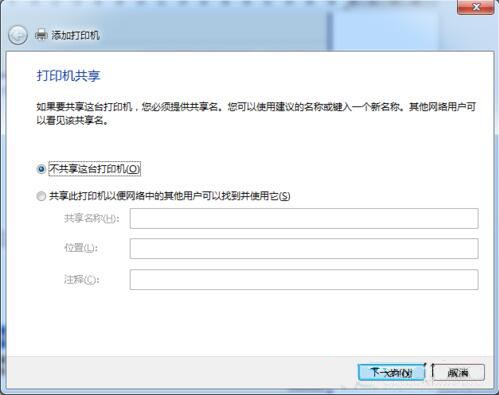 win7系統設置網絡打印機具體操作步驟