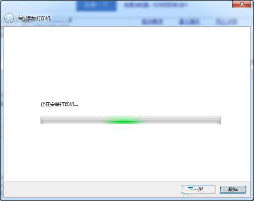 win7系統設置網絡打印機具體操作步驟