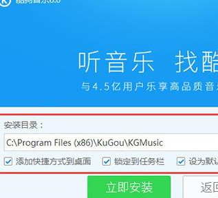 酷狗音樂(lè)中設(shè)置下載音樂(lè)位置具體操作方法