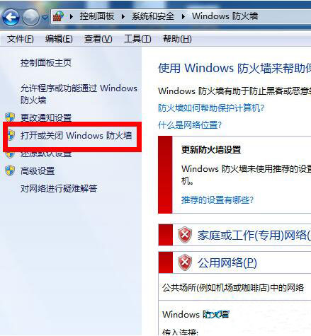 win7系統怎么設置防火墻 詳細步驟介紹