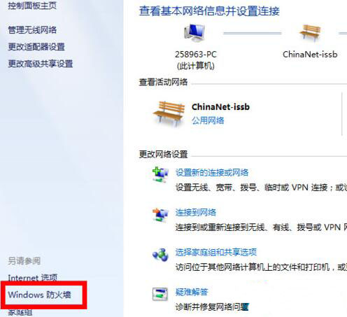 win7系統怎么設置防火墻 詳細步驟介紹