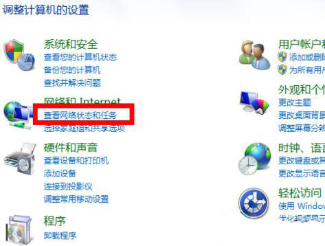 win7系統怎么設置防火墻 詳細步驟介紹