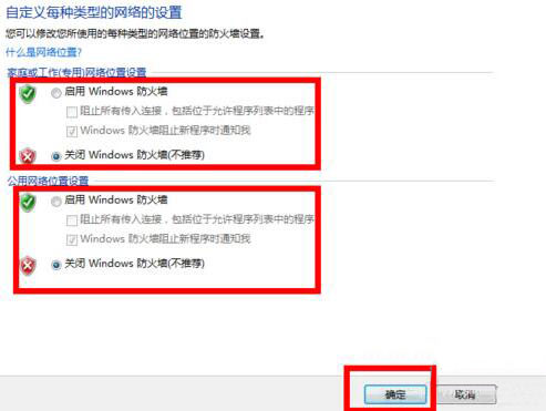 win7系統怎么設置防火墻 詳細步驟介紹