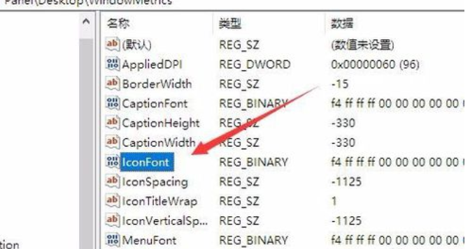 Windows10系統(tǒng)中調(diào)節(jié)字體大小具體操作方法