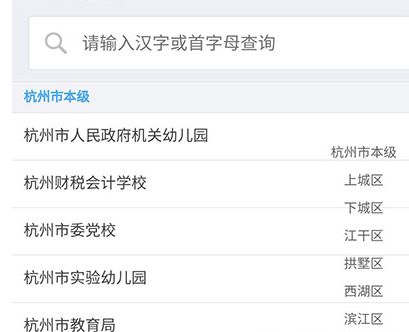 支付寶中為中小學(xué)大學(xué)繳費(fèi)具體操作方法