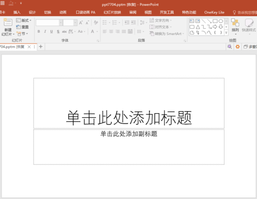 PPT中翻譯具體操作步驟
