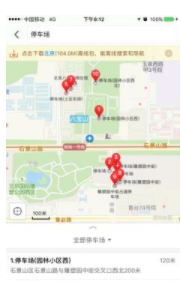搜狗地圖清明節出行指南怎么樣 清明出行不添堵方法介紹