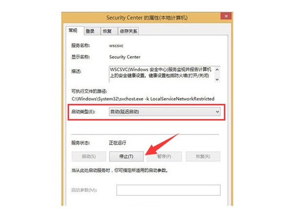 windows10怎么取消安全中心