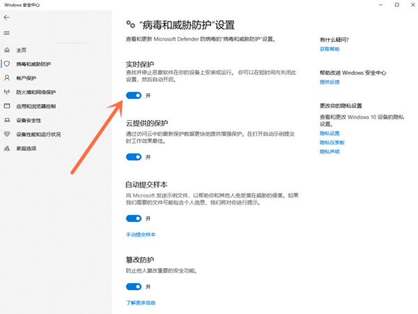 windows10怎么取消安全中心