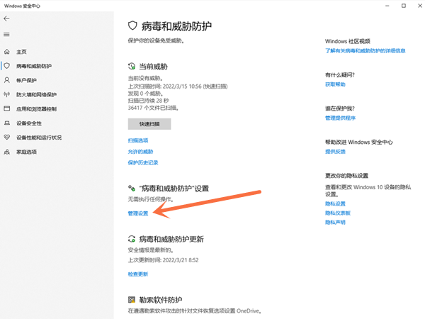 windows10怎么取消安全中心